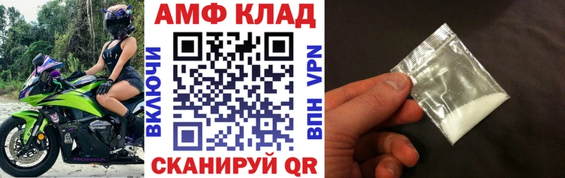 АМФЕТАМИН Premium  закладка  Яровое 