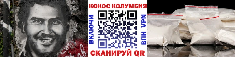 Кокаин Колумбийский  мега зеркало  Яровое 