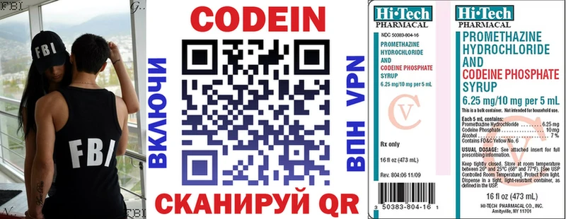Кодеиновый сироп Lean напиток Lean (лин)  ссылка на мегу   Яровое 