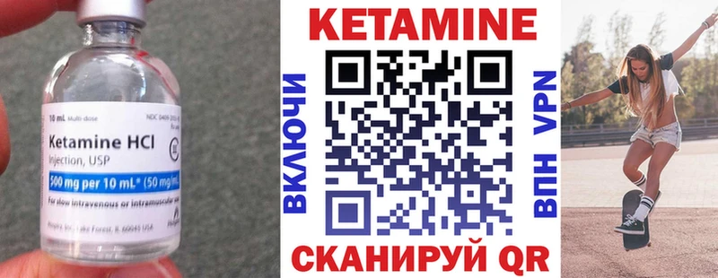 КЕТАМИН VHQ Яровое