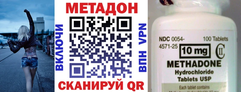 это состав Яровое Метадон кристалл ссылка на мегу ONION